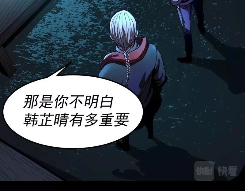我被地球绑架了,第16话 陷阱？,第91张